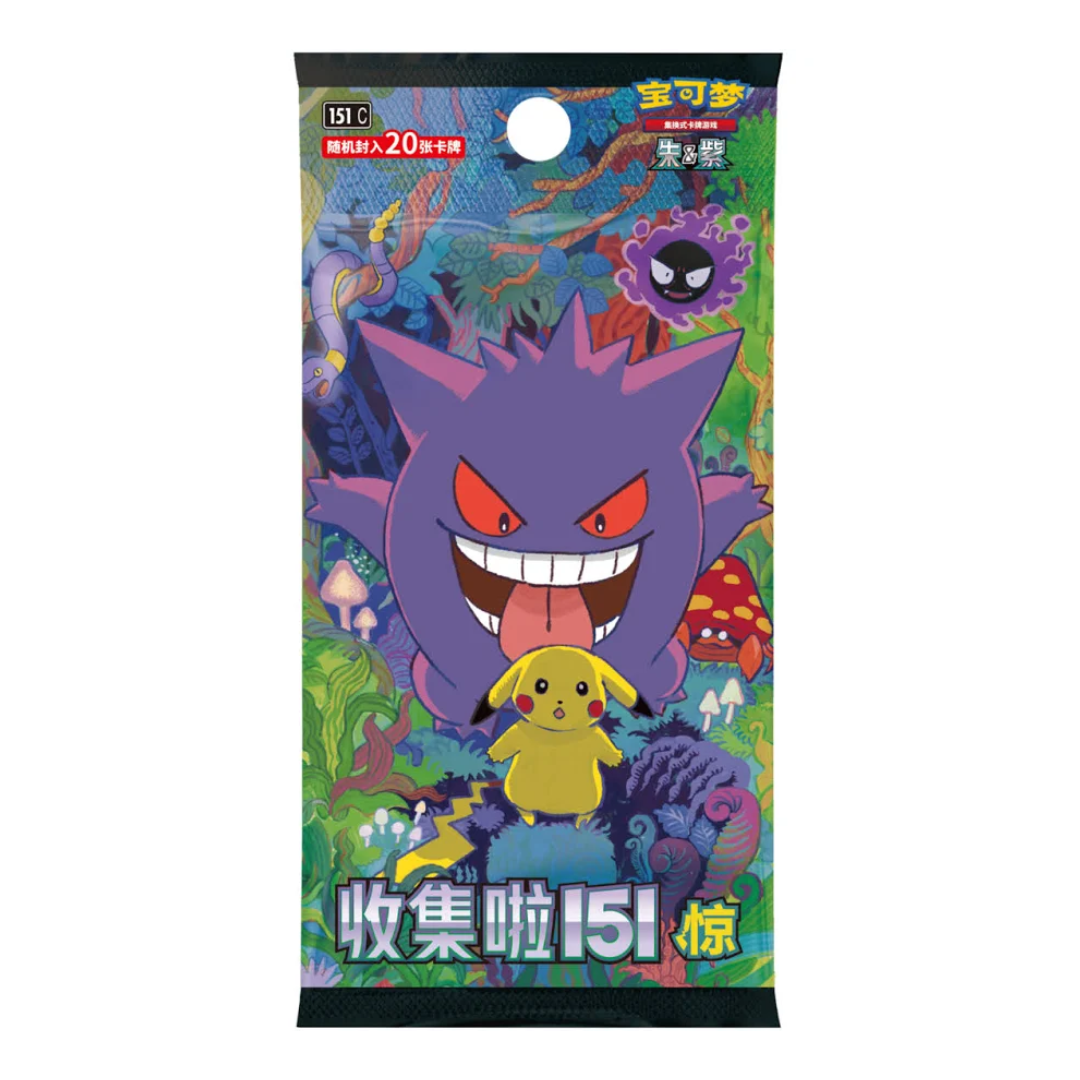 Pokemon TCG 151 surprise jumbobooster
