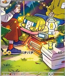 Charjabug (sv5M) (NM)