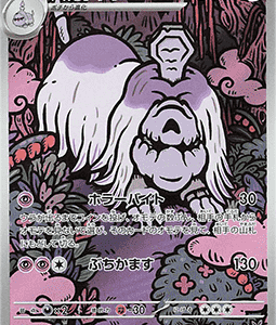 Houndstone (m1S) (NM)