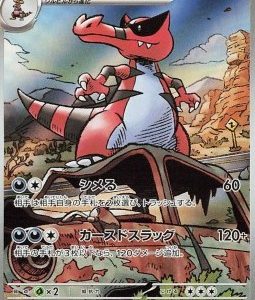 Krookodile (sv11B) (NM)