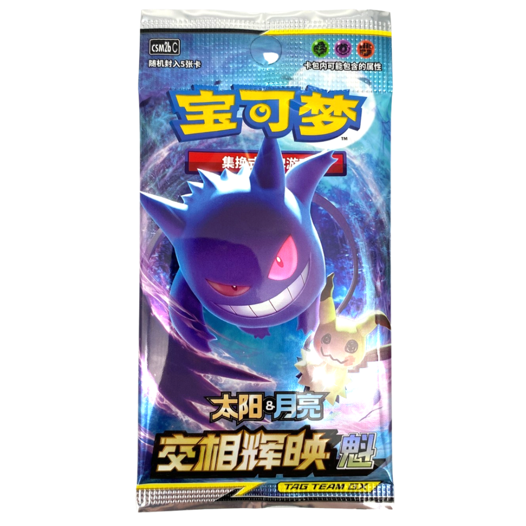 Pokemon TCG shining synergy supreme kiinalainen boosteri