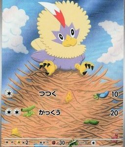 Rufflet (sv11W) (NM)