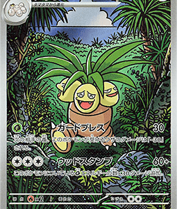 Exeggutor (m1L) (NM)