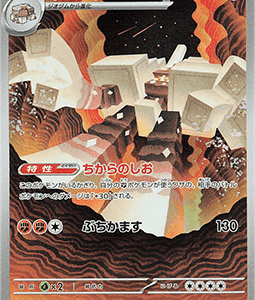 Garganacl (m1L) (NM)