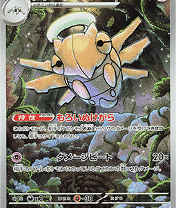 Shedinja (m1S) (NM)