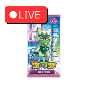 Rip&Ship Pokemon TCG Gem Pack vol 5 kiinalainen boosteri