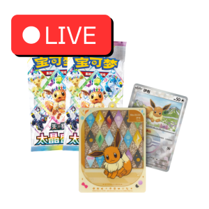 Rip&Ship Pokemon TCG Terastal Gathering Quicksand Card Display Charm Gift Box