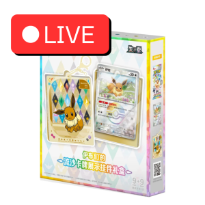 Rip&Ship Pokemon TCG Terastal Gathering Quicksand Card Display Charm Gift Box